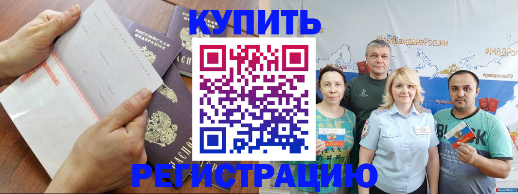 миграционный учет в Усмани