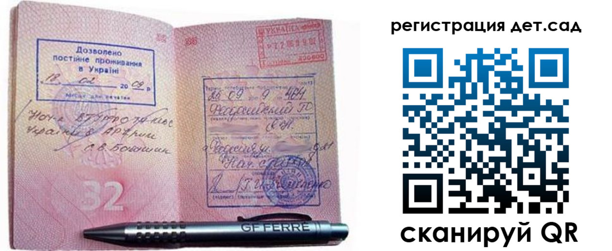 временная регистрация для школы в Усмани