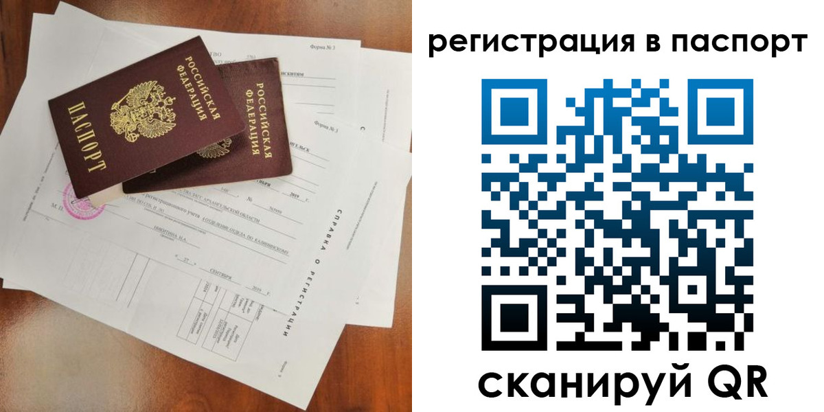 временная регистрация гарантия в Усмани