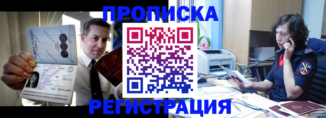 временная регистрация госуслуги в Усмани