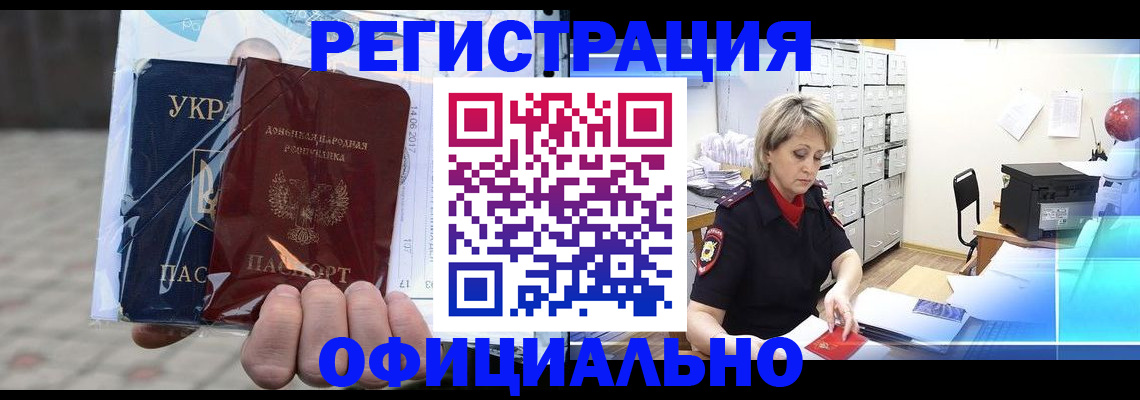 где прописаться в Усмани