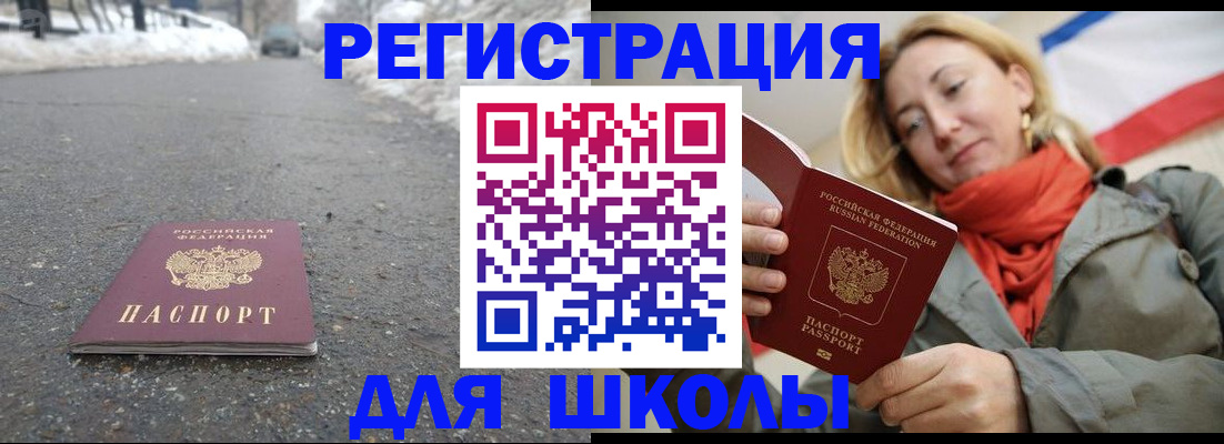 временная регистрация адрес в Усмани