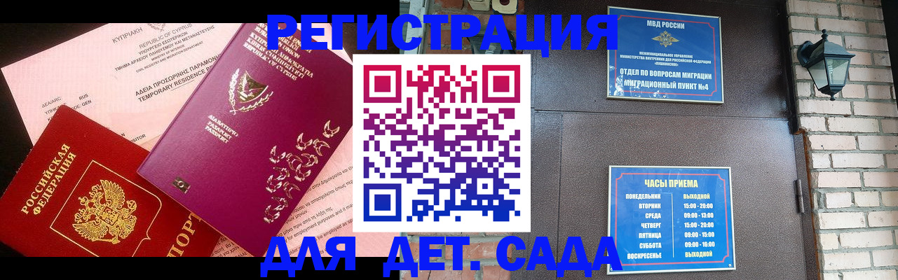 купить прописку в Усмани