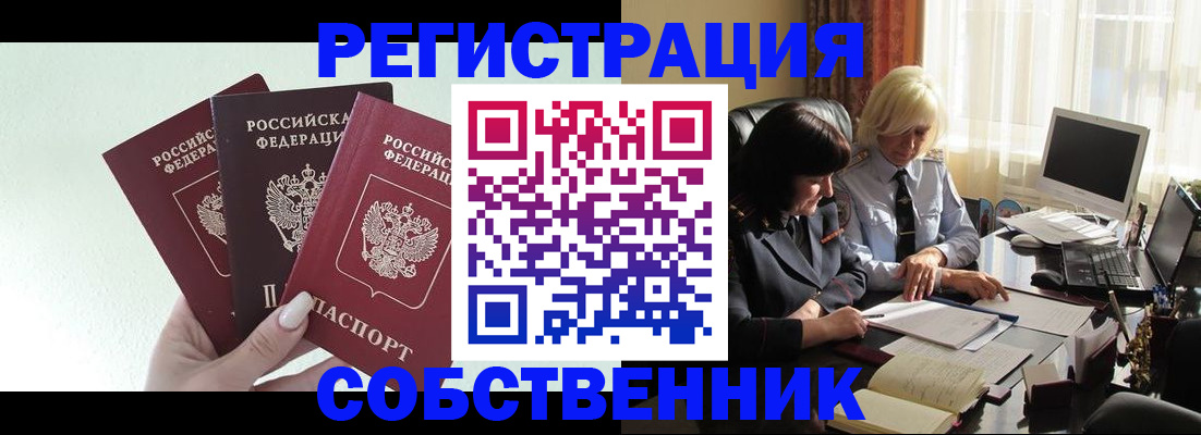 прописка гарантия в Усмани