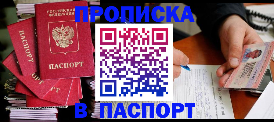 временная регистрация гарантия в Усмани