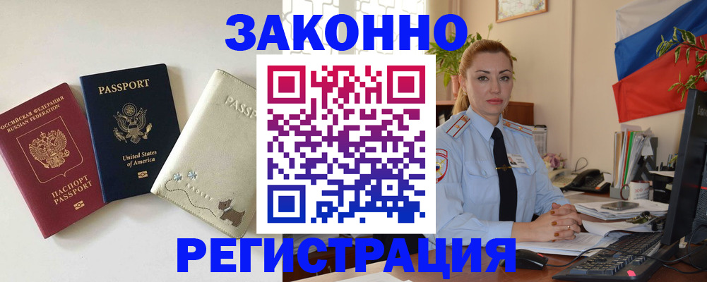 прописка ребенка в Усмани