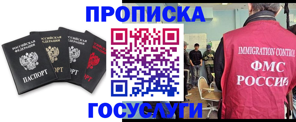временная регистрация в квартире в Усмани
