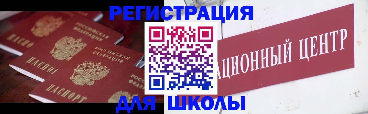 прописка в Усмани