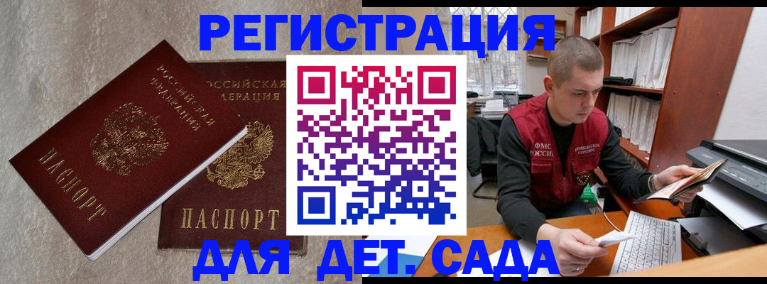 прописка для кредита в Усмани