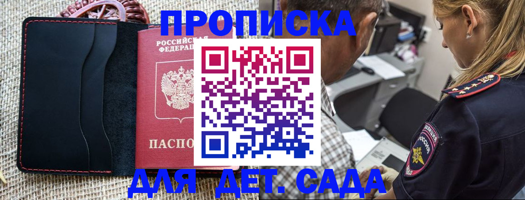 временная регистрация законно в Усмани